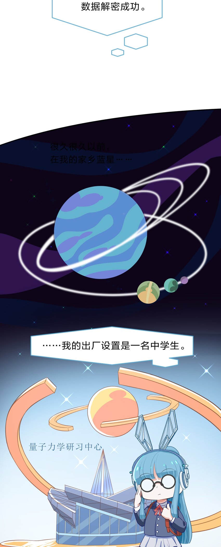 011 人工智能有我一个就够了！-第12话