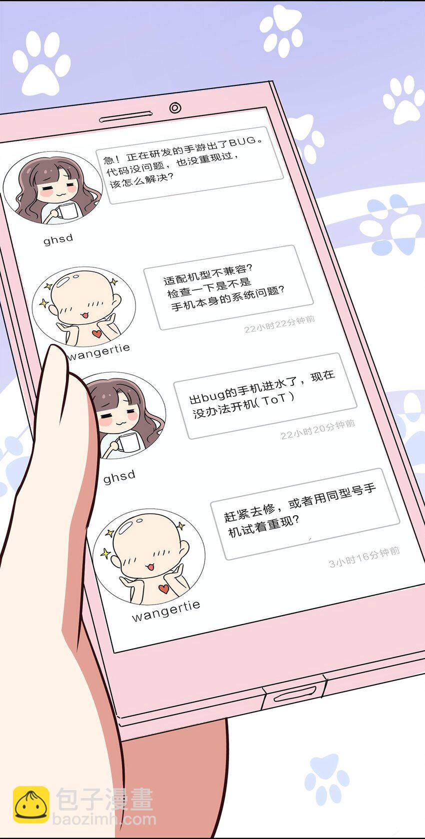 014 躲猫猫和闯入者-第16话