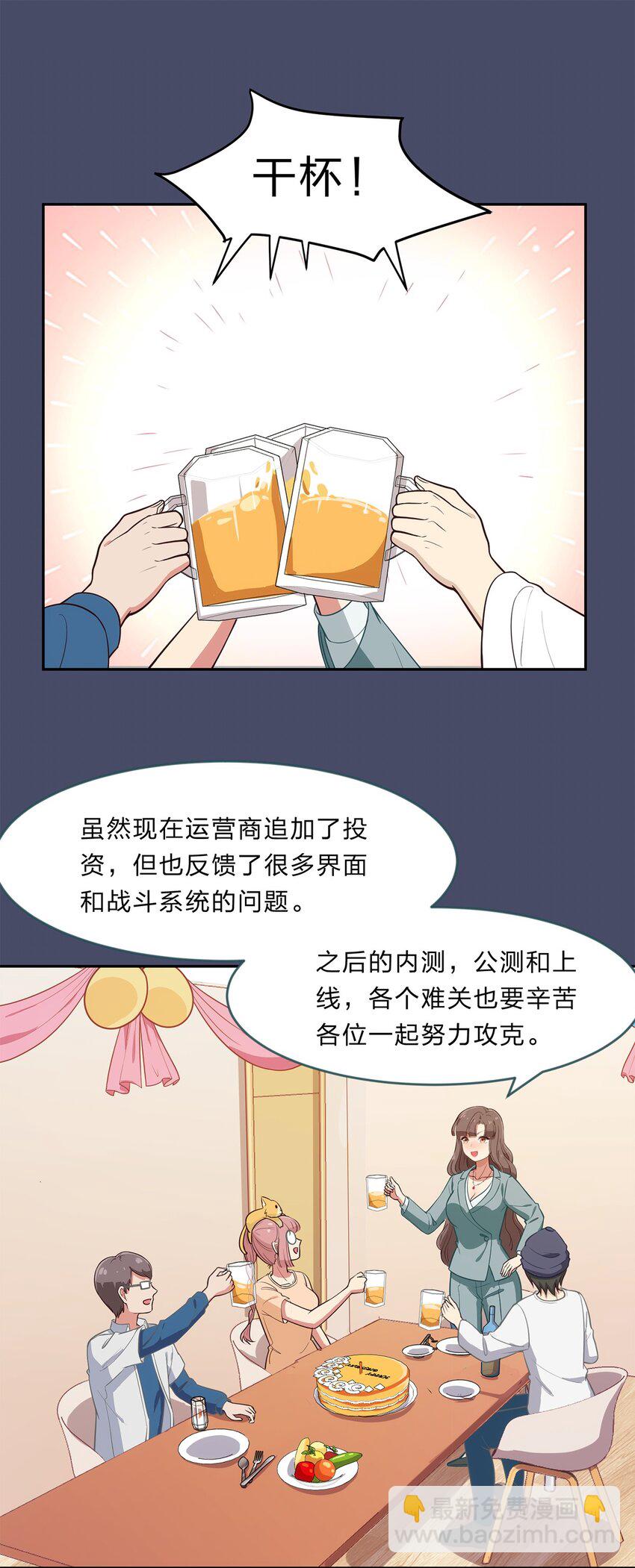 014 躲猫猫和闯入者-第16话