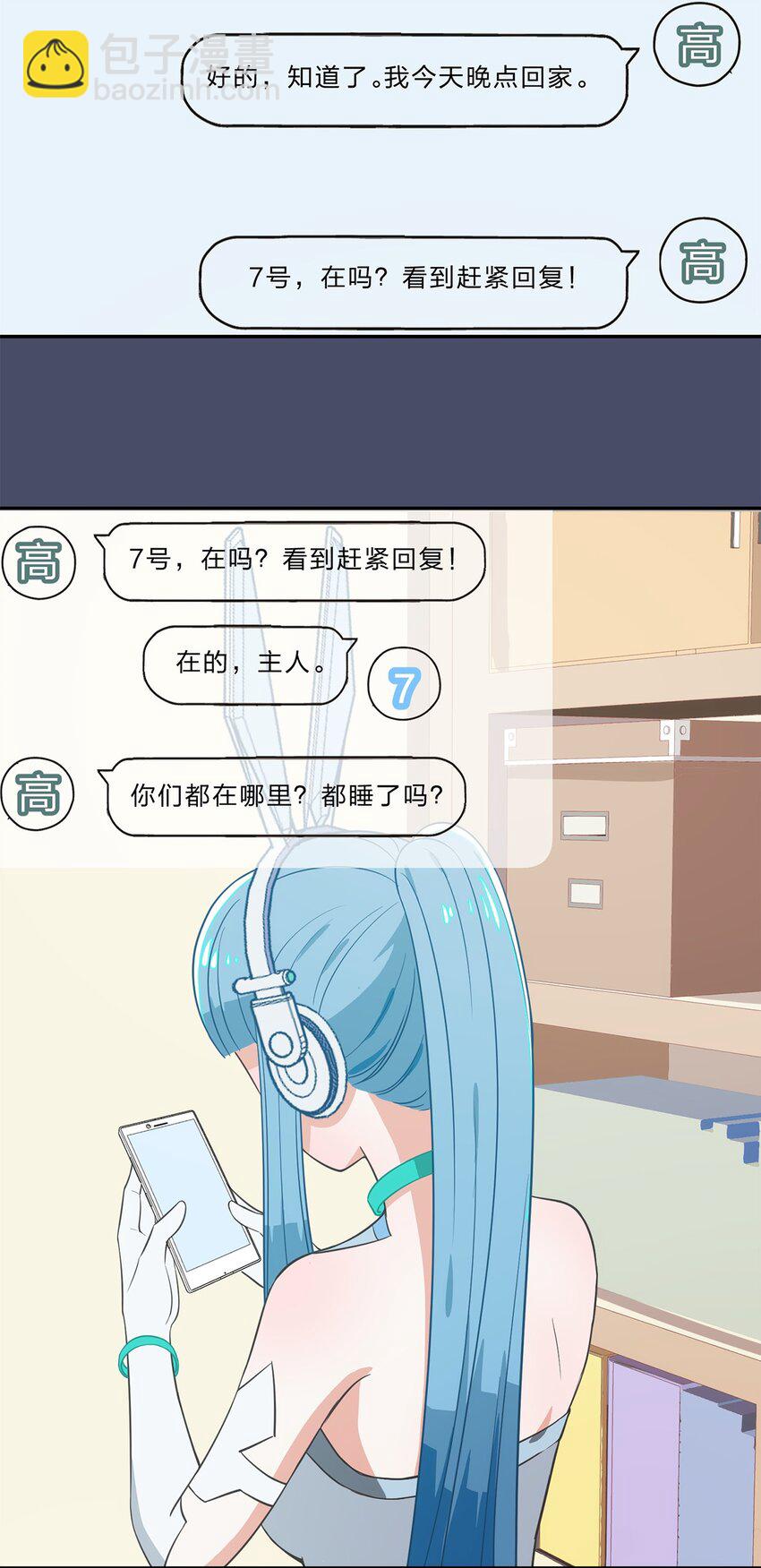 014 躲猫猫和闯入者-第16话