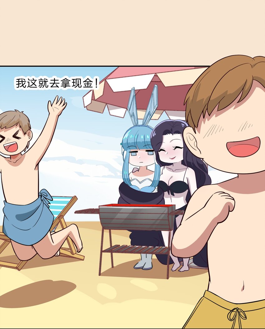 特别番外 夏日特辑小番外-第18话