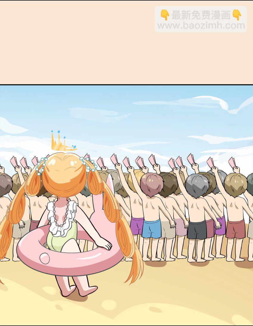 特别番外 夏日特辑小番外-第18话
