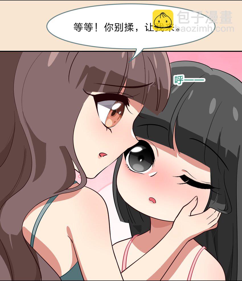 特别番外 夏日特辑小番外-第18话