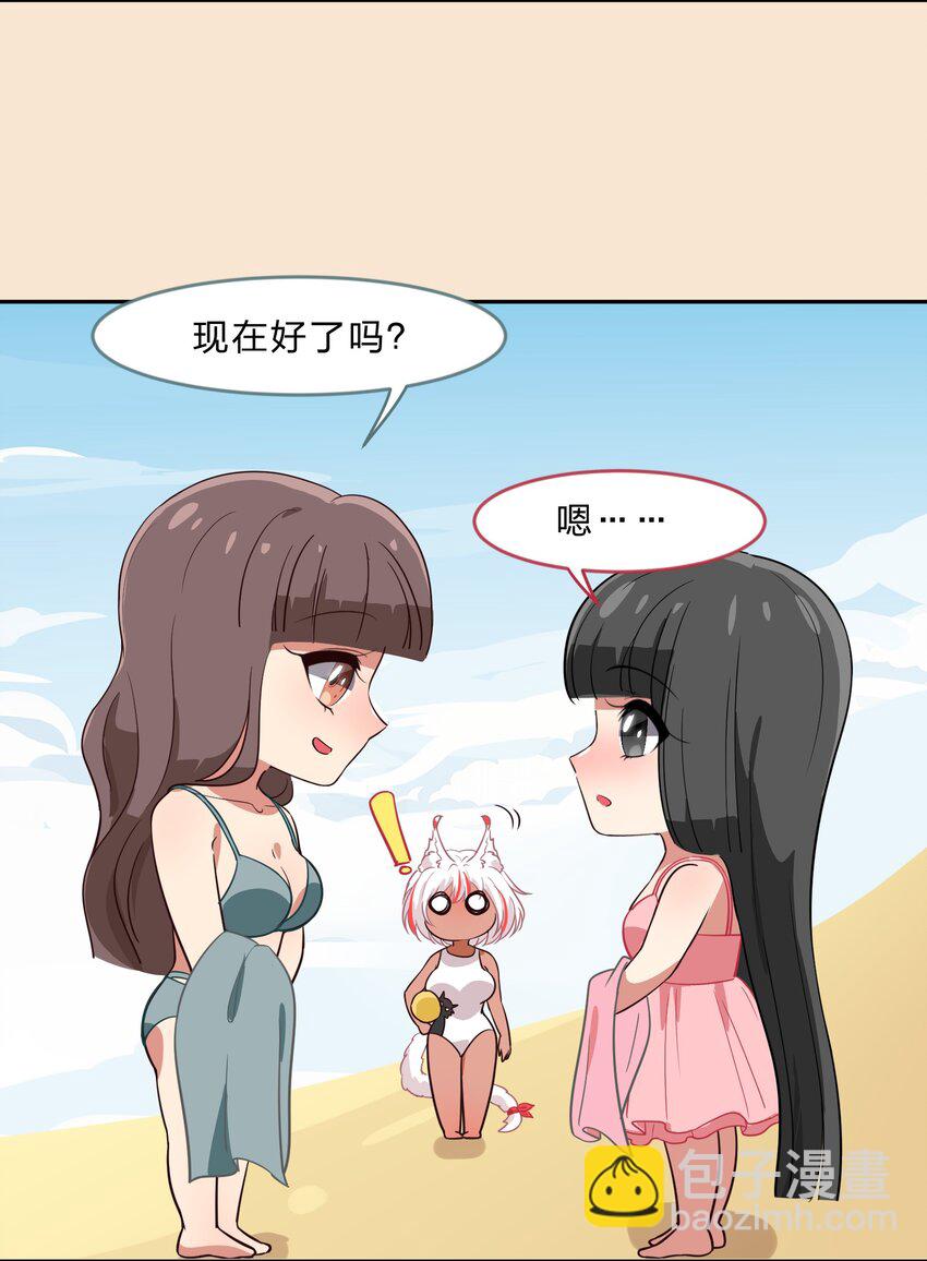 特别番外 夏日特辑小番外-第18话
