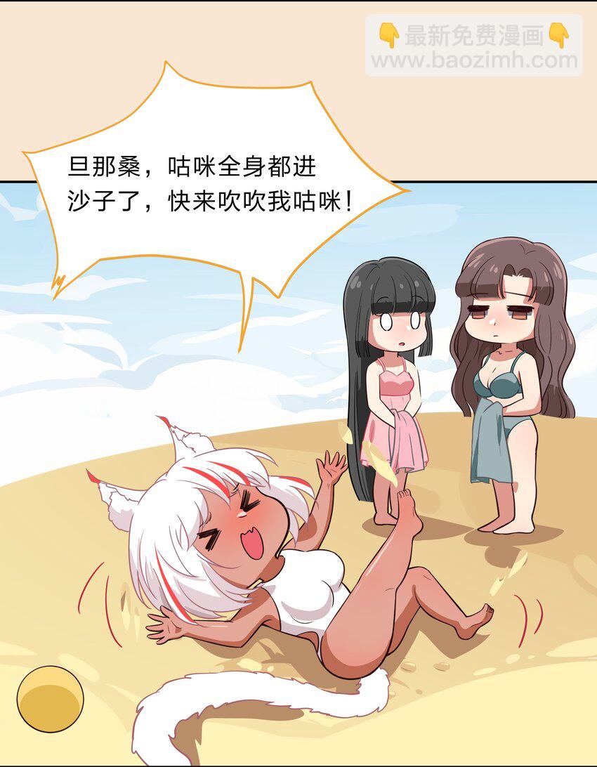 特别番外 夏日特辑小番外-第18话