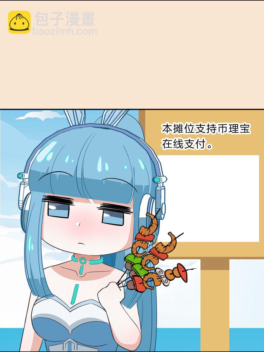 特别番外 夏日特辑小番外-第18话