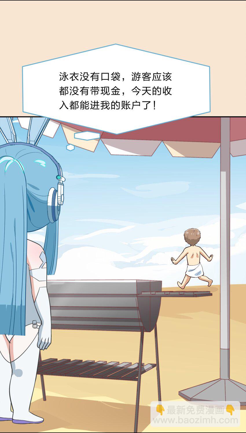 特别番外 夏日特辑小番外-第18话