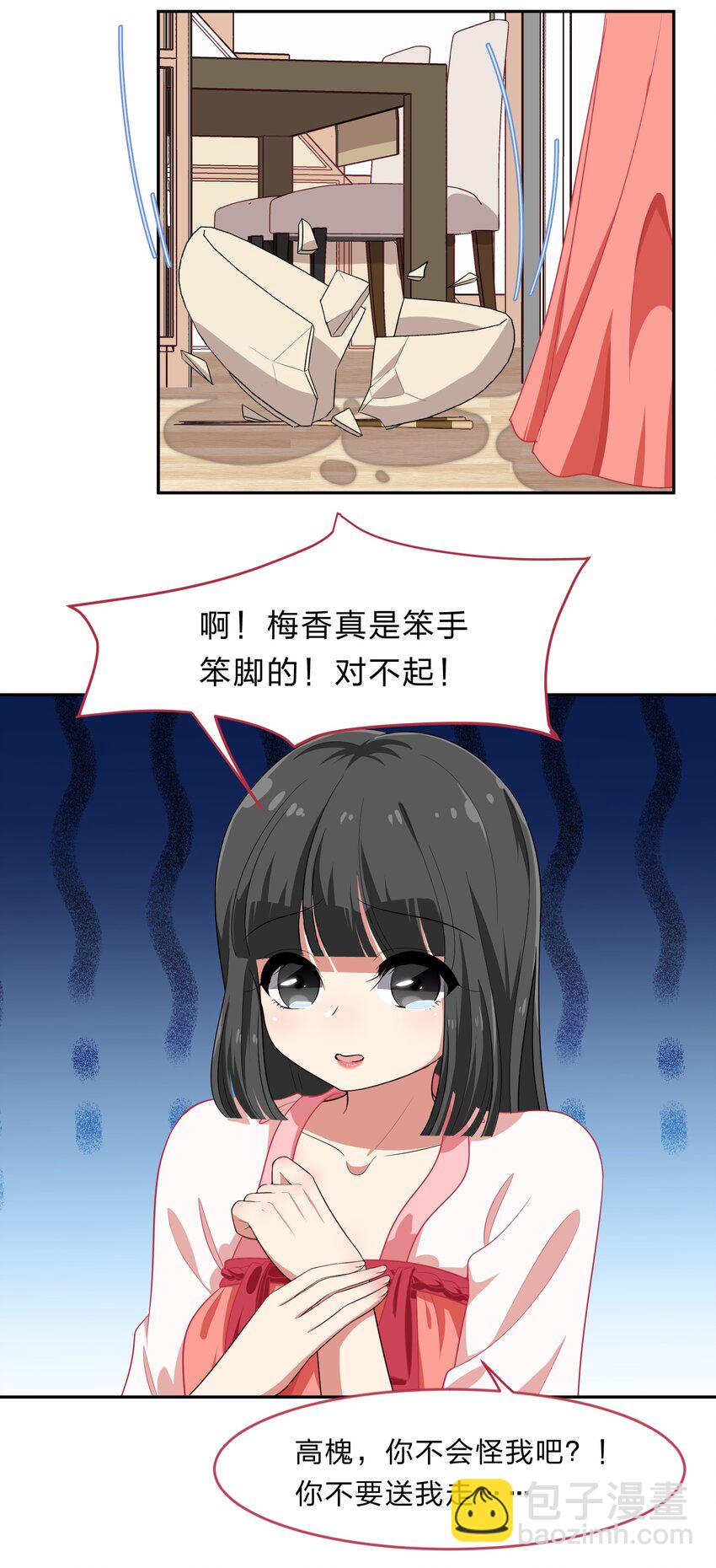 019 觉得疼的话就喊出声吧~-第24话