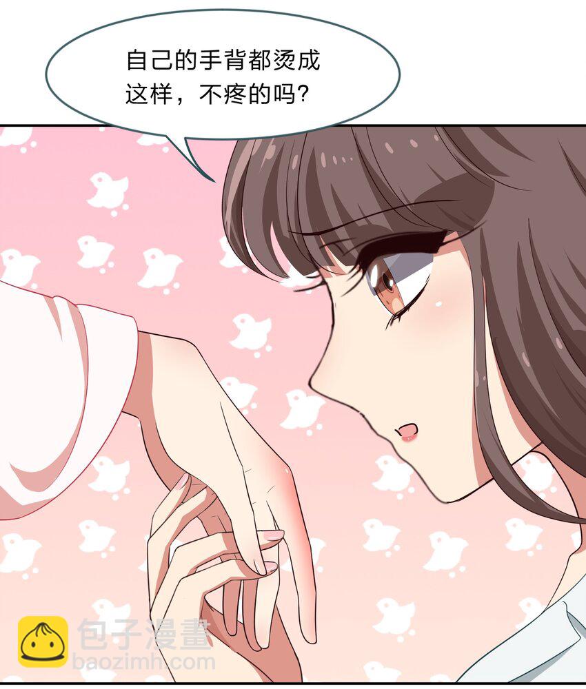 019 觉得疼的话就喊出声吧~-第24话