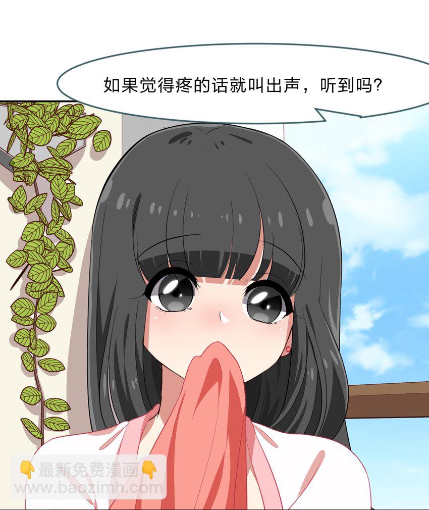 019 觉得疼的话就喊出声吧~-第24话