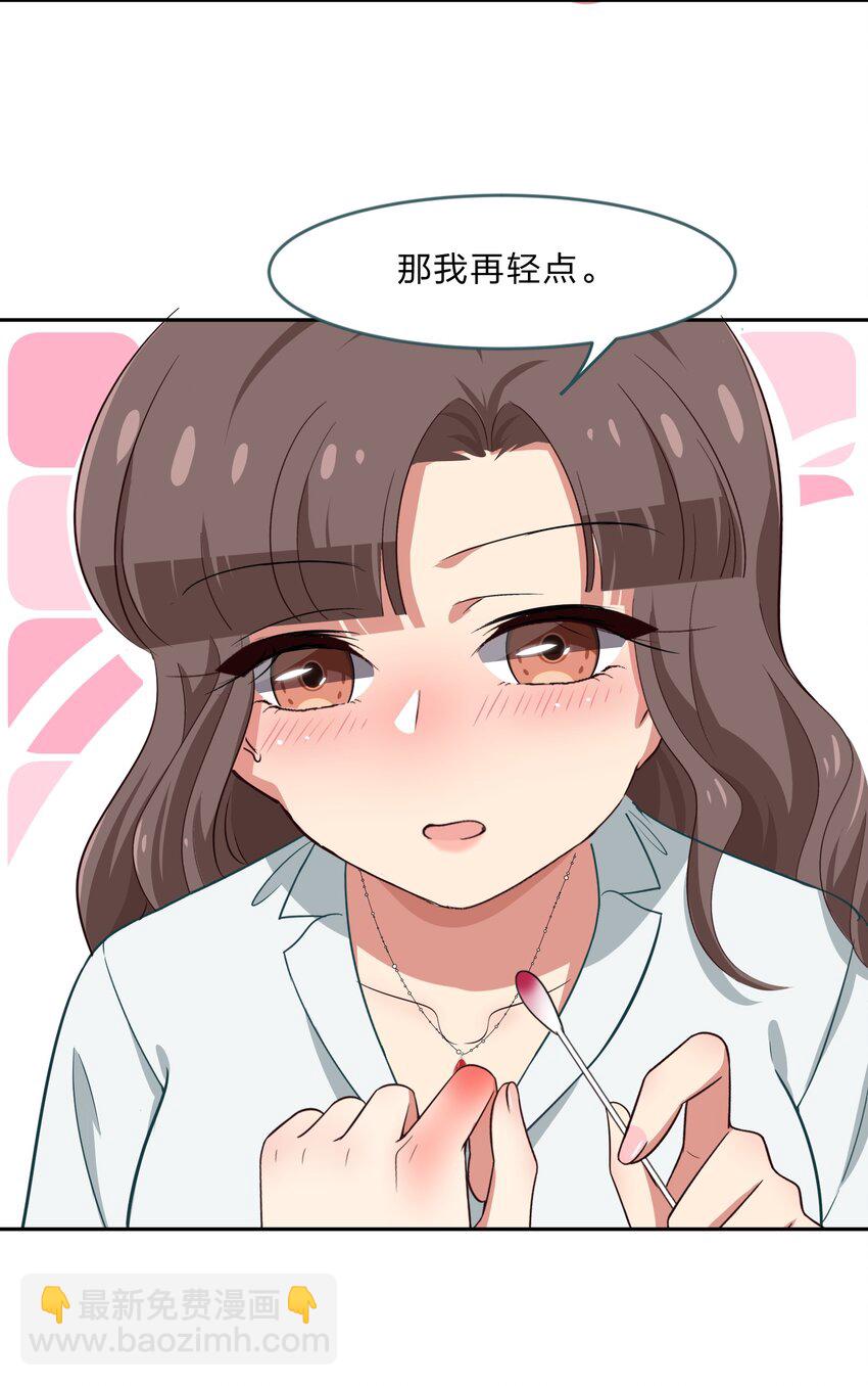 019 觉得疼的话就喊出声吧~-第24话