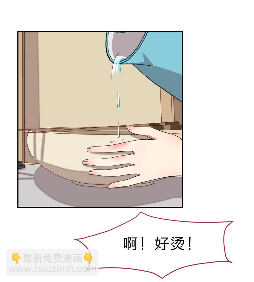 019 觉得疼的话就喊出声吧~-第24话