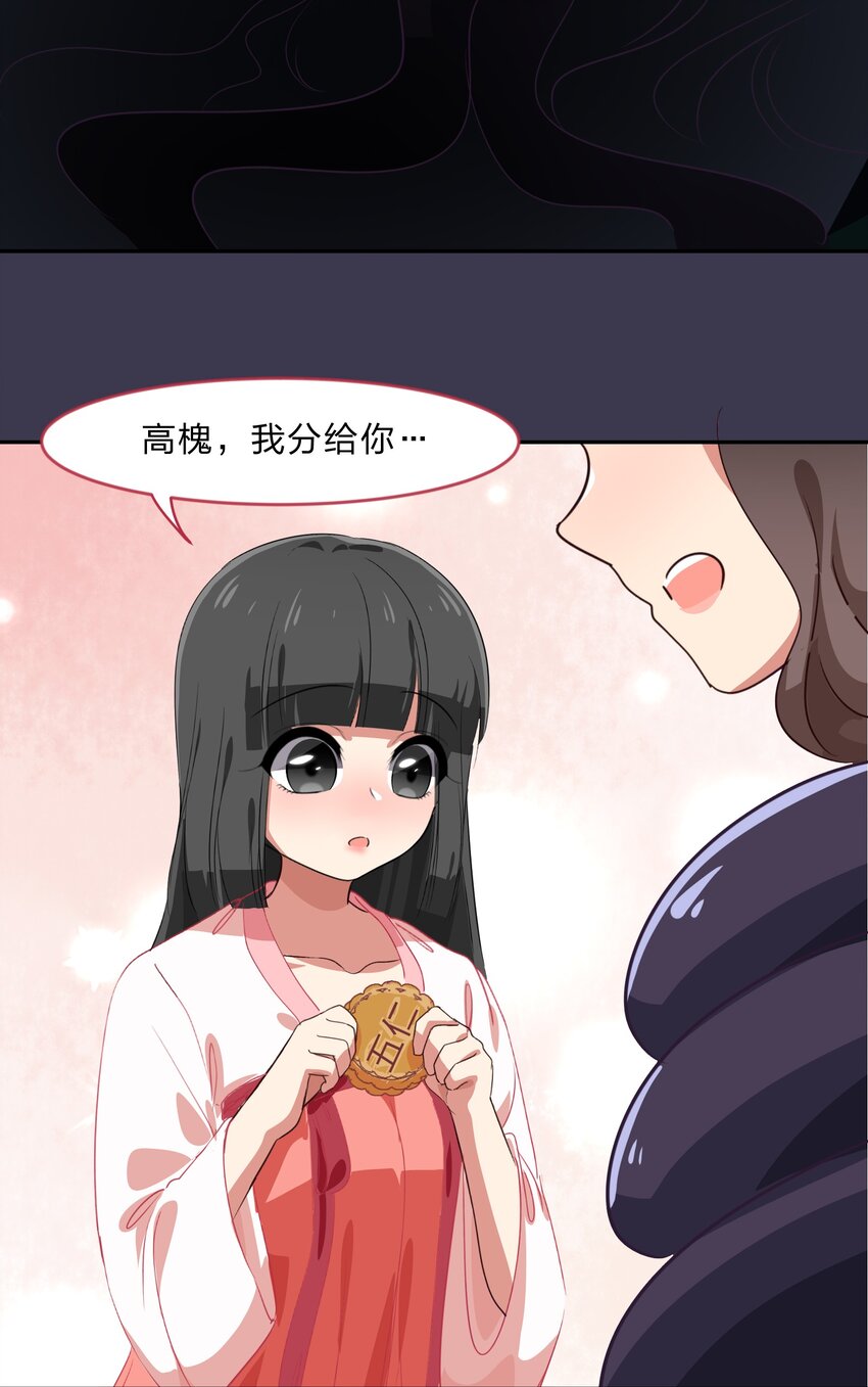 番外2 今年的中秋节-第26话