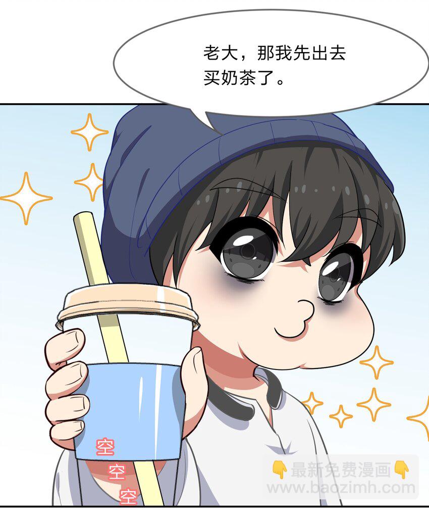 番外3 肥宅快乐茶&夏梨的秘密-第28话