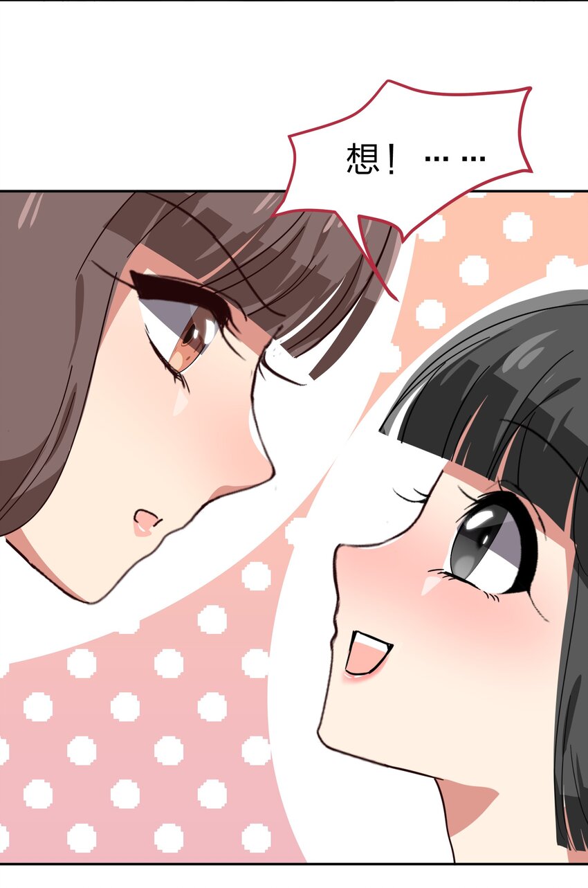023 从此以后，听夫君的话-第30话