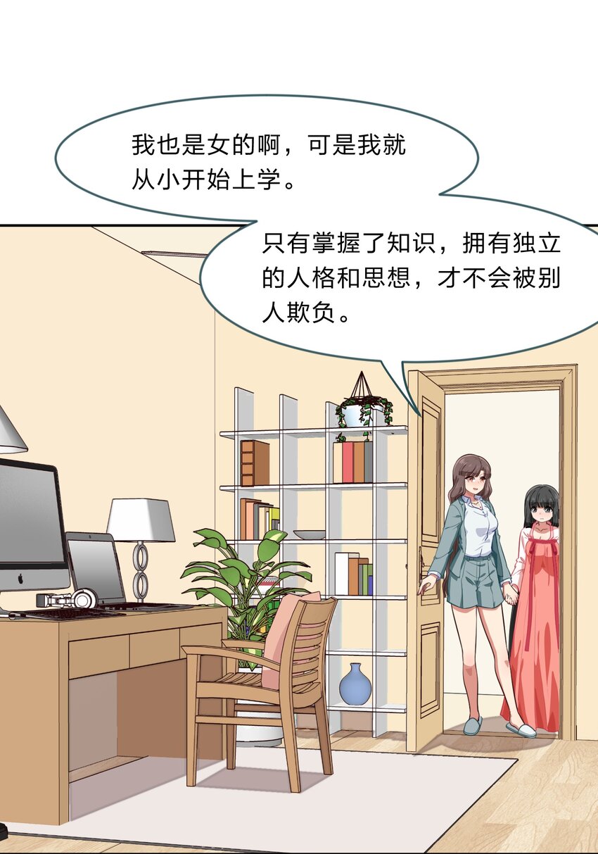 023 从此以后，听夫君的话-第30话