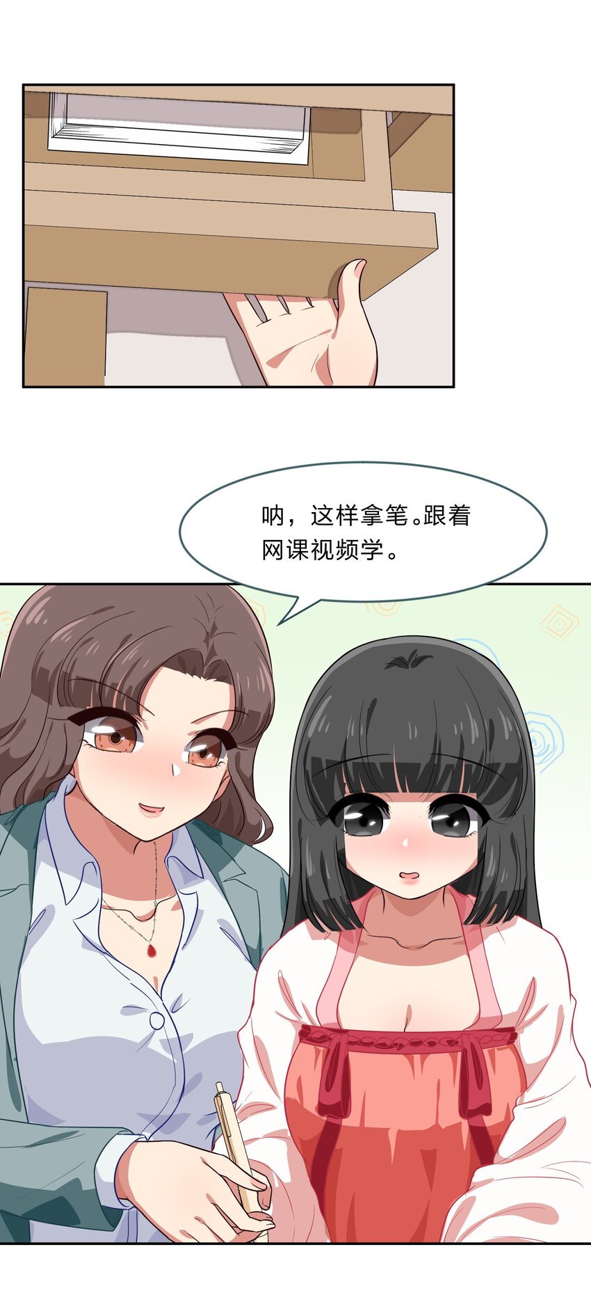 023 从此以后，听夫君的话-第30话
