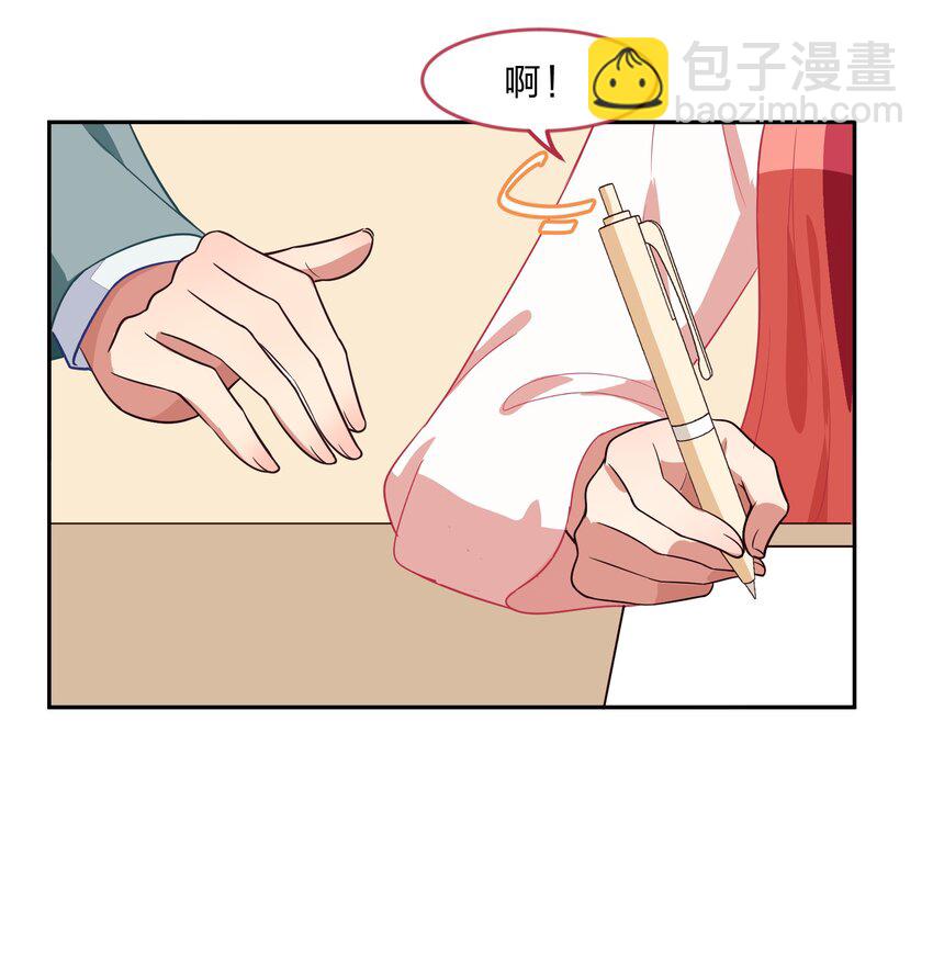 023 从此以后，听夫君的话-第30话