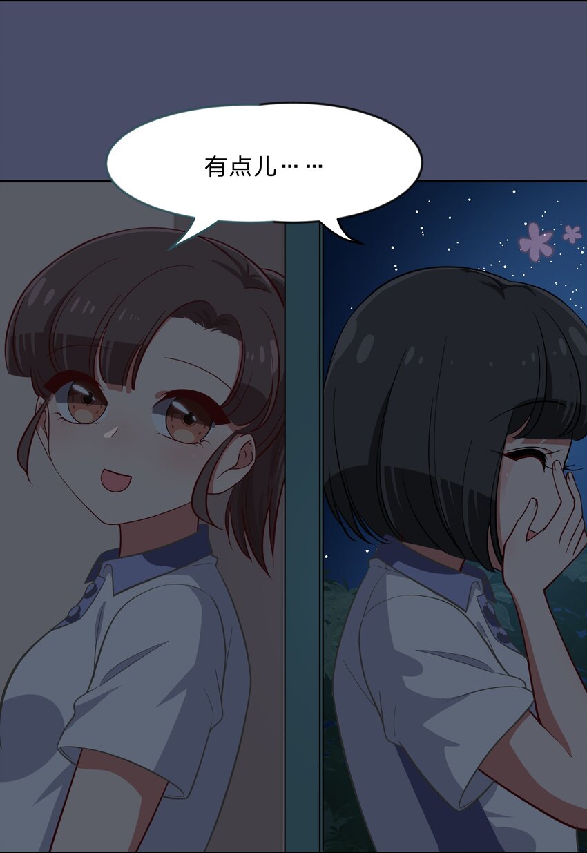 025 咕咪特技(1/2)-第32话