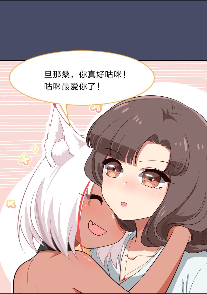 027 在这个世界，做喜欢的事情-第34话