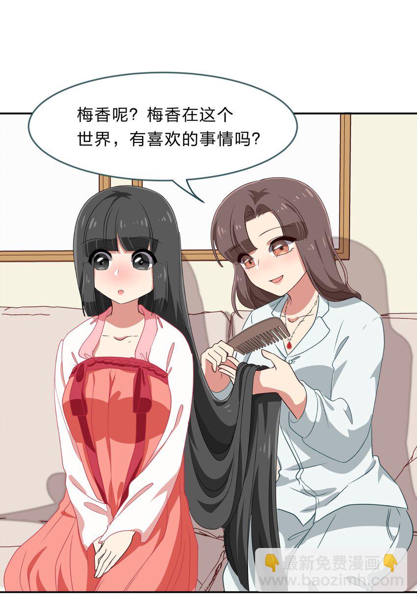 027 在这个世界，做喜欢的事情-第34话