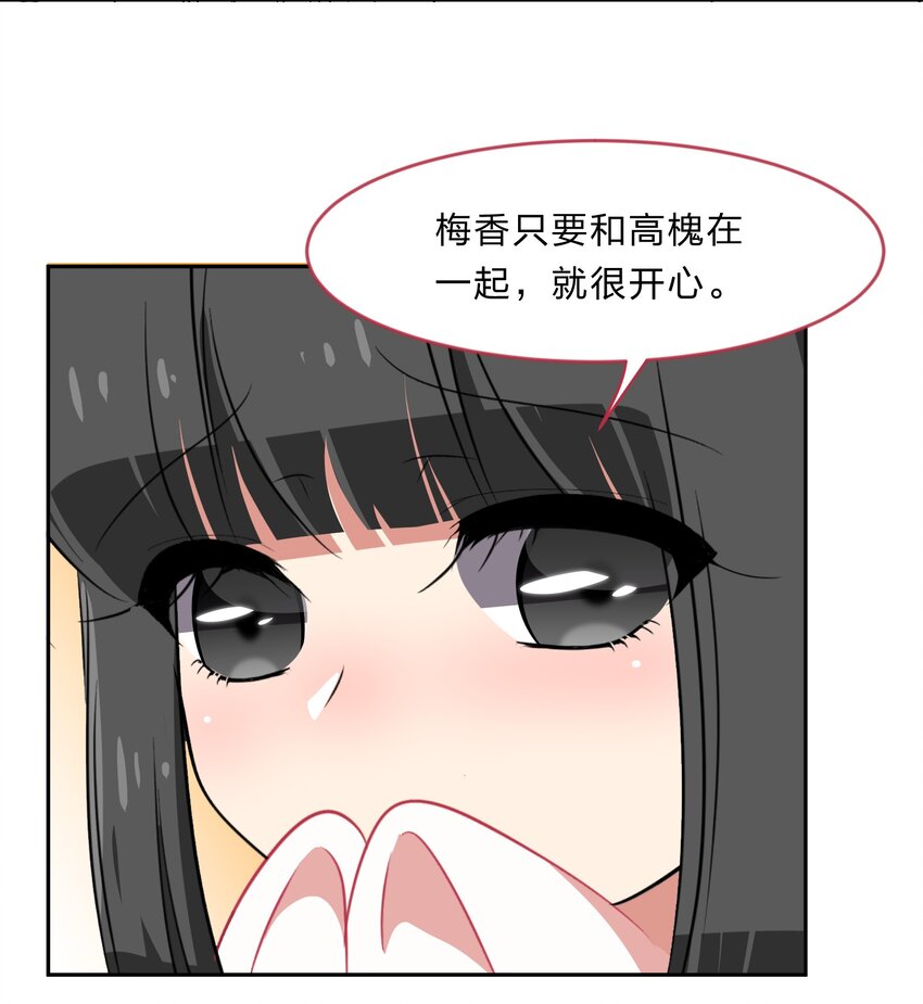 027 在这个世界，做喜欢的事情-第34话