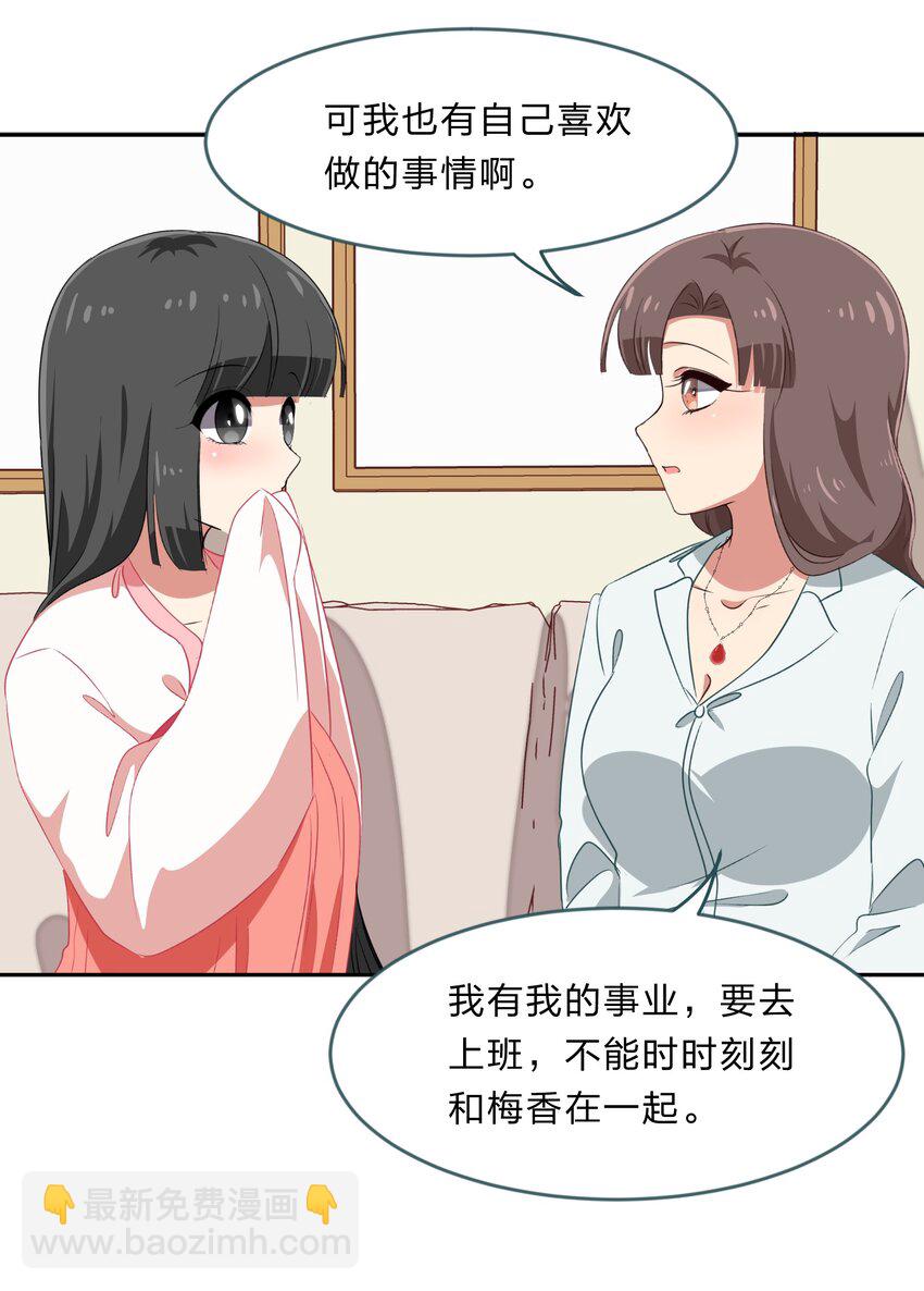 027 在这个世界，做喜欢的事情-第34话