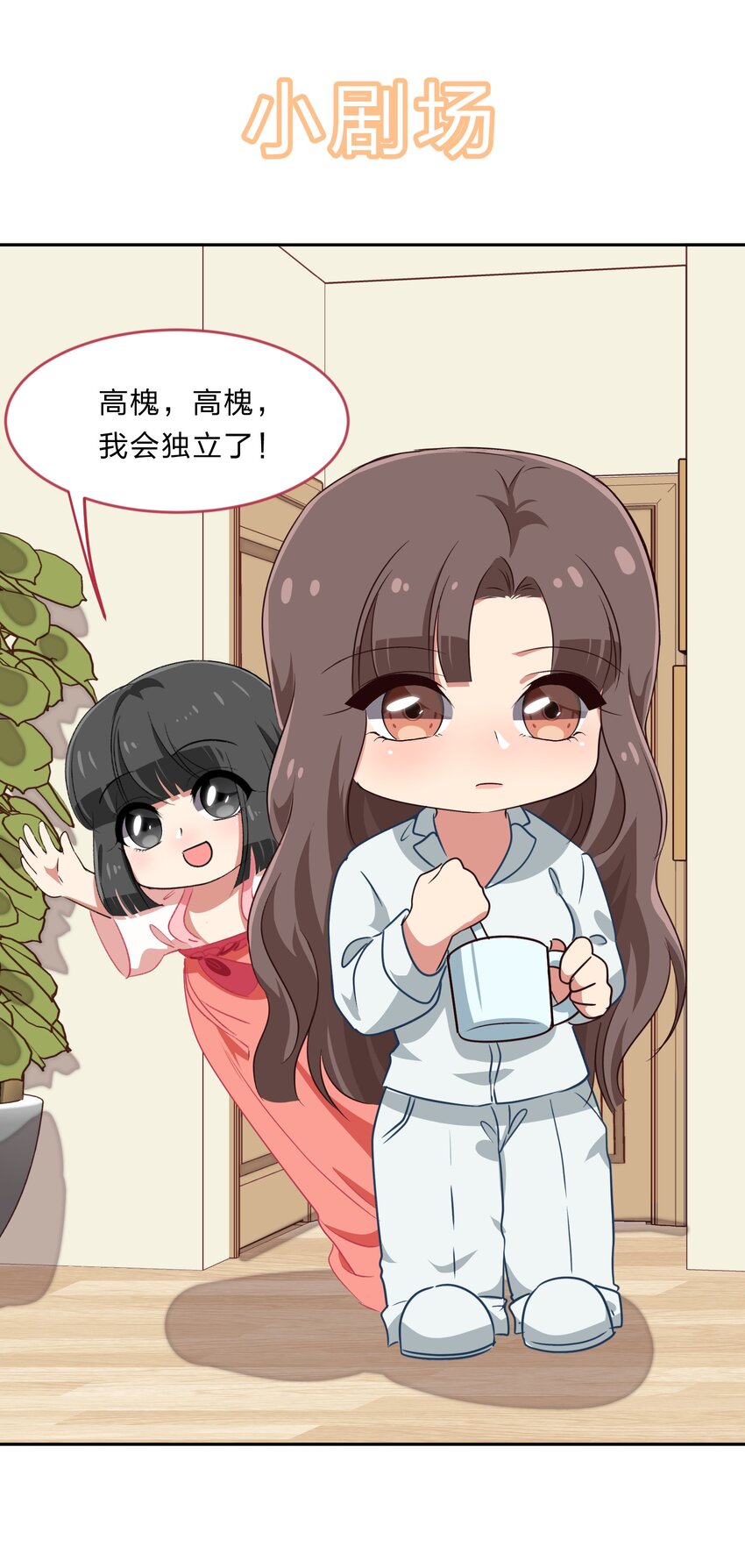 027 在这个世界，做喜欢的事情-第34话