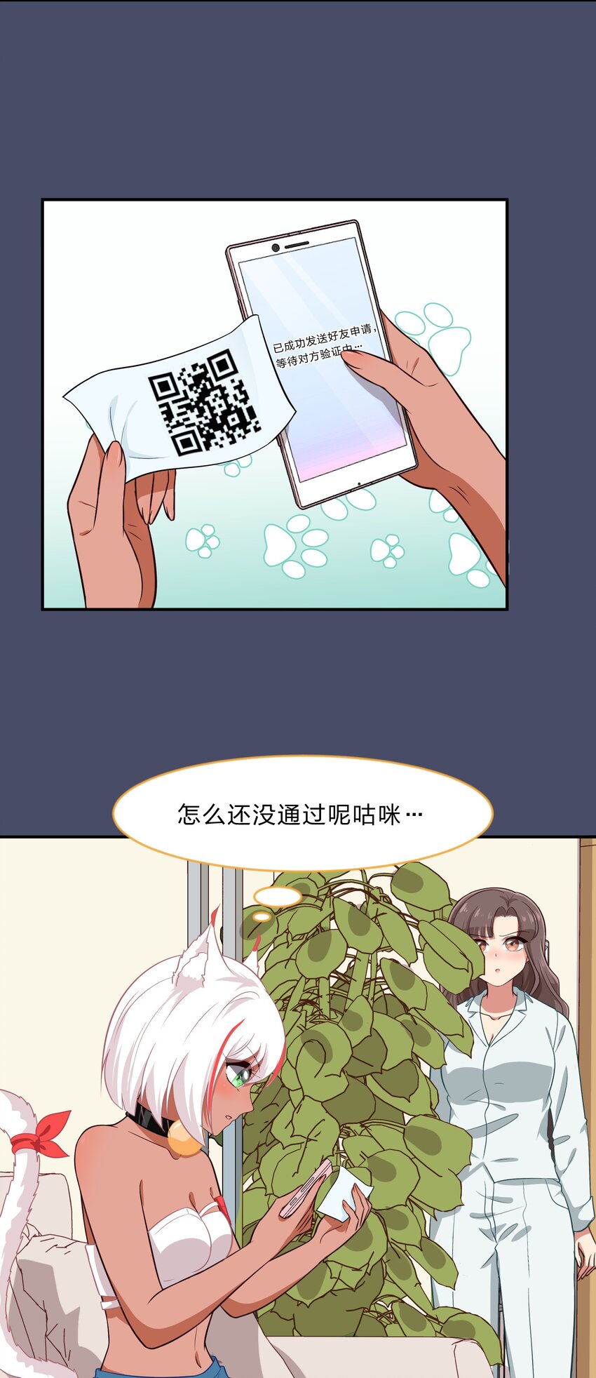 027 在这个世界，做喜欢的事情-第34话