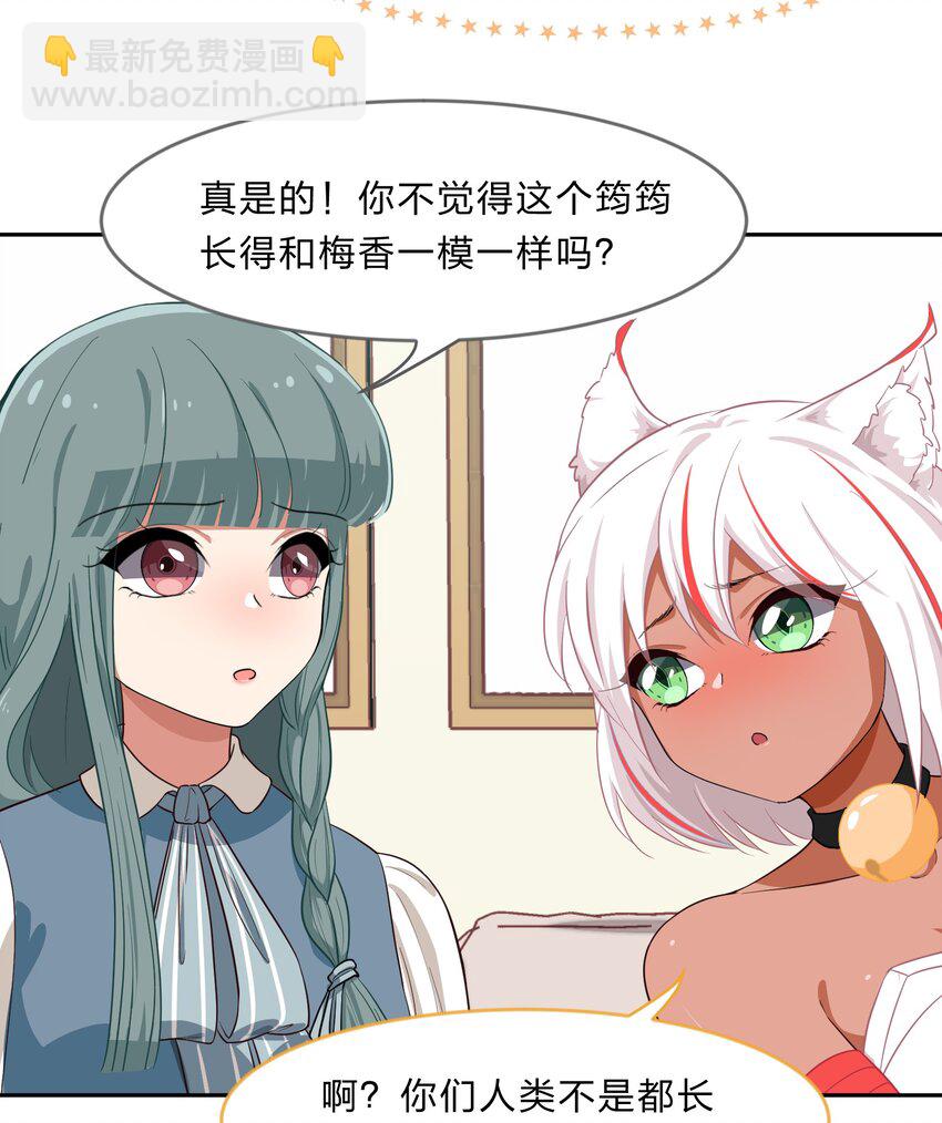 028-2 想要一辈子在一起-第36话