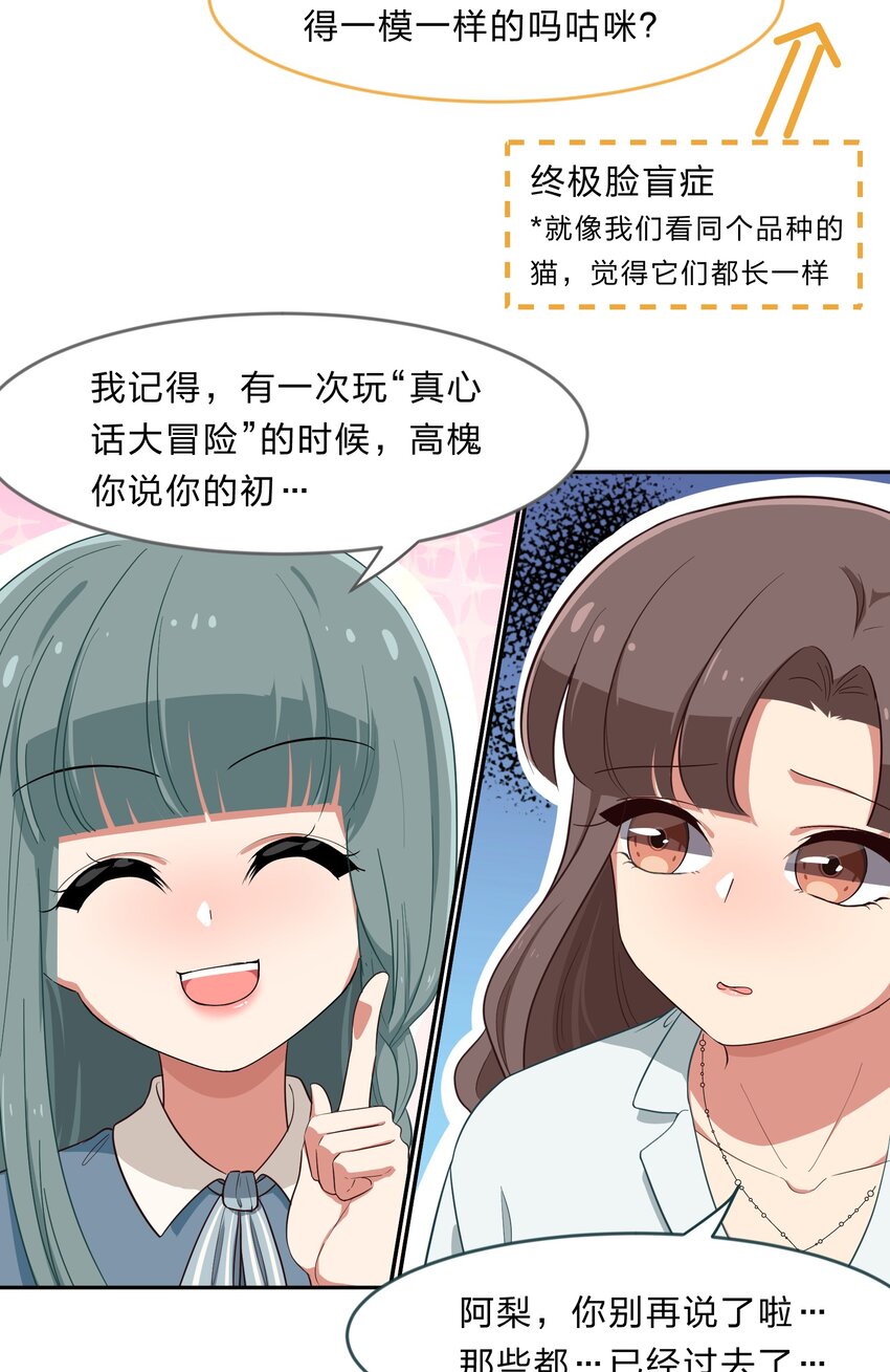 028-2 想要一辈子在一起-第36话