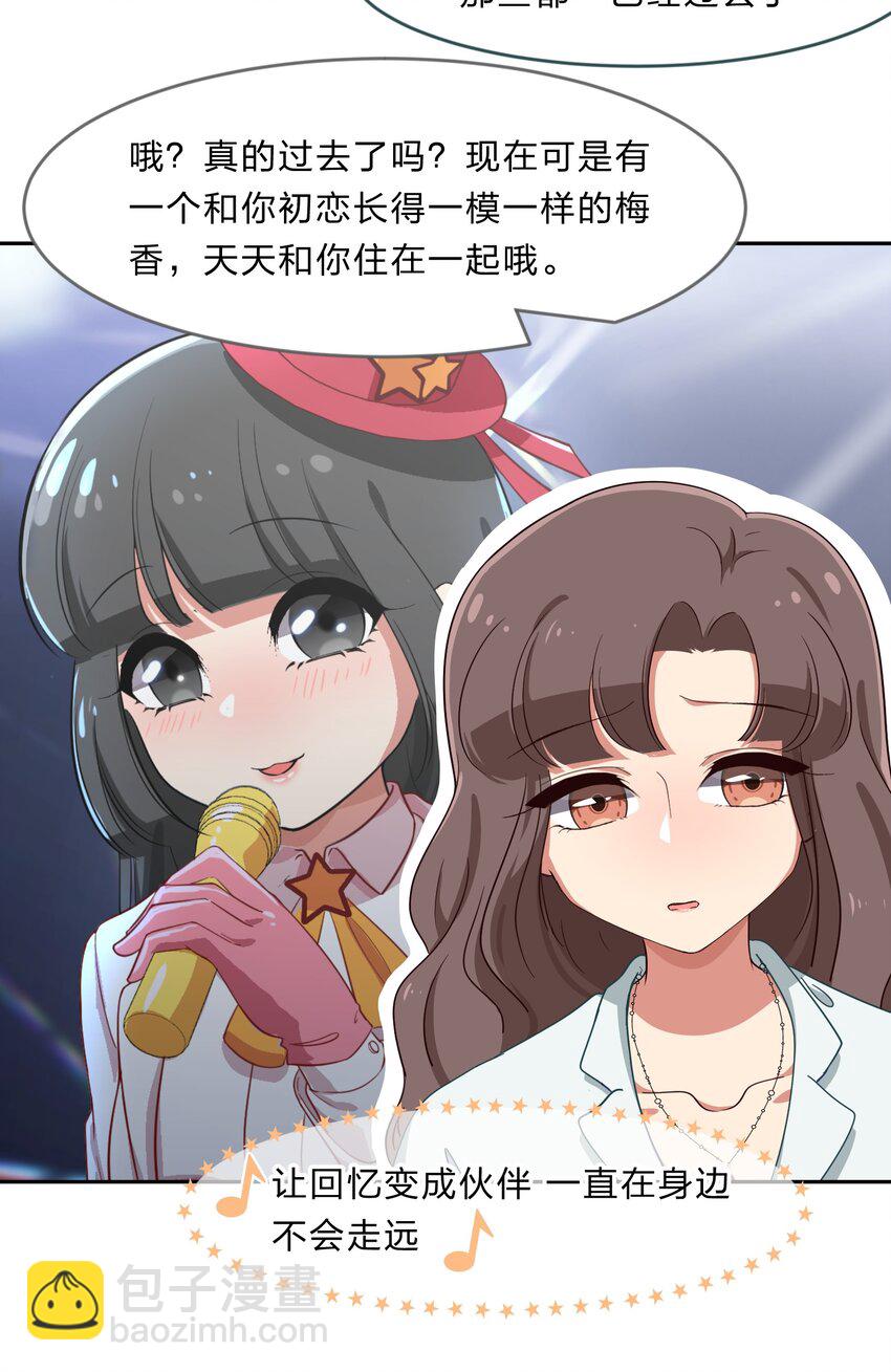 028-2 想要一辈子在一起-第36话