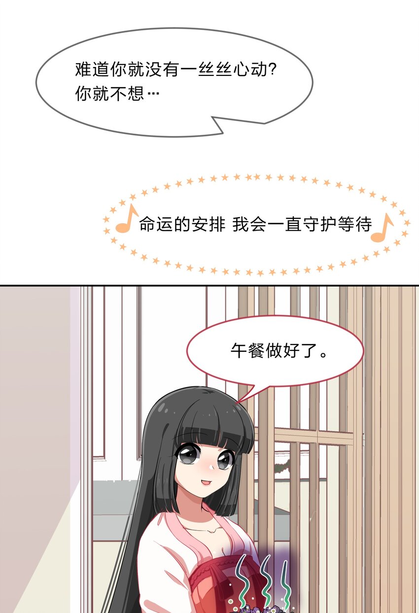 028-2 想要一辈子在一起-第36话