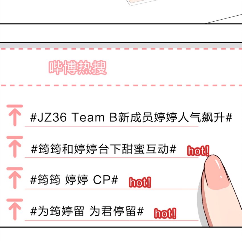 028-2 想要一辈子在一起-第36话