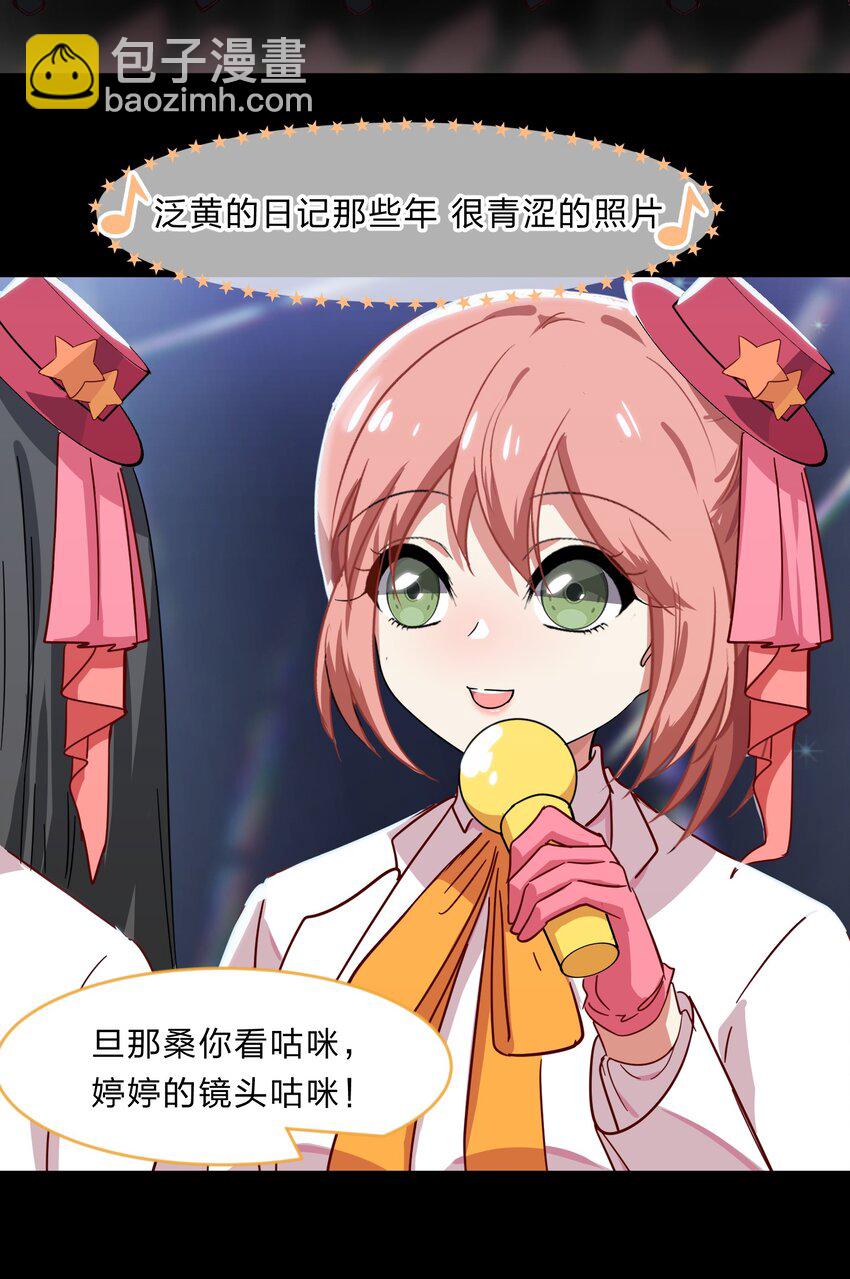 028-2 想要一辈子在一起-第36话