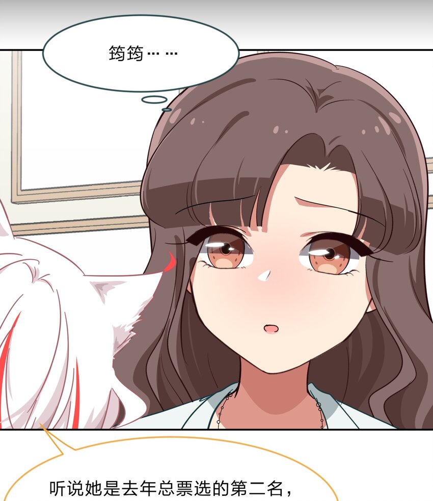 028-2 想要一辈子在一起-第36话
