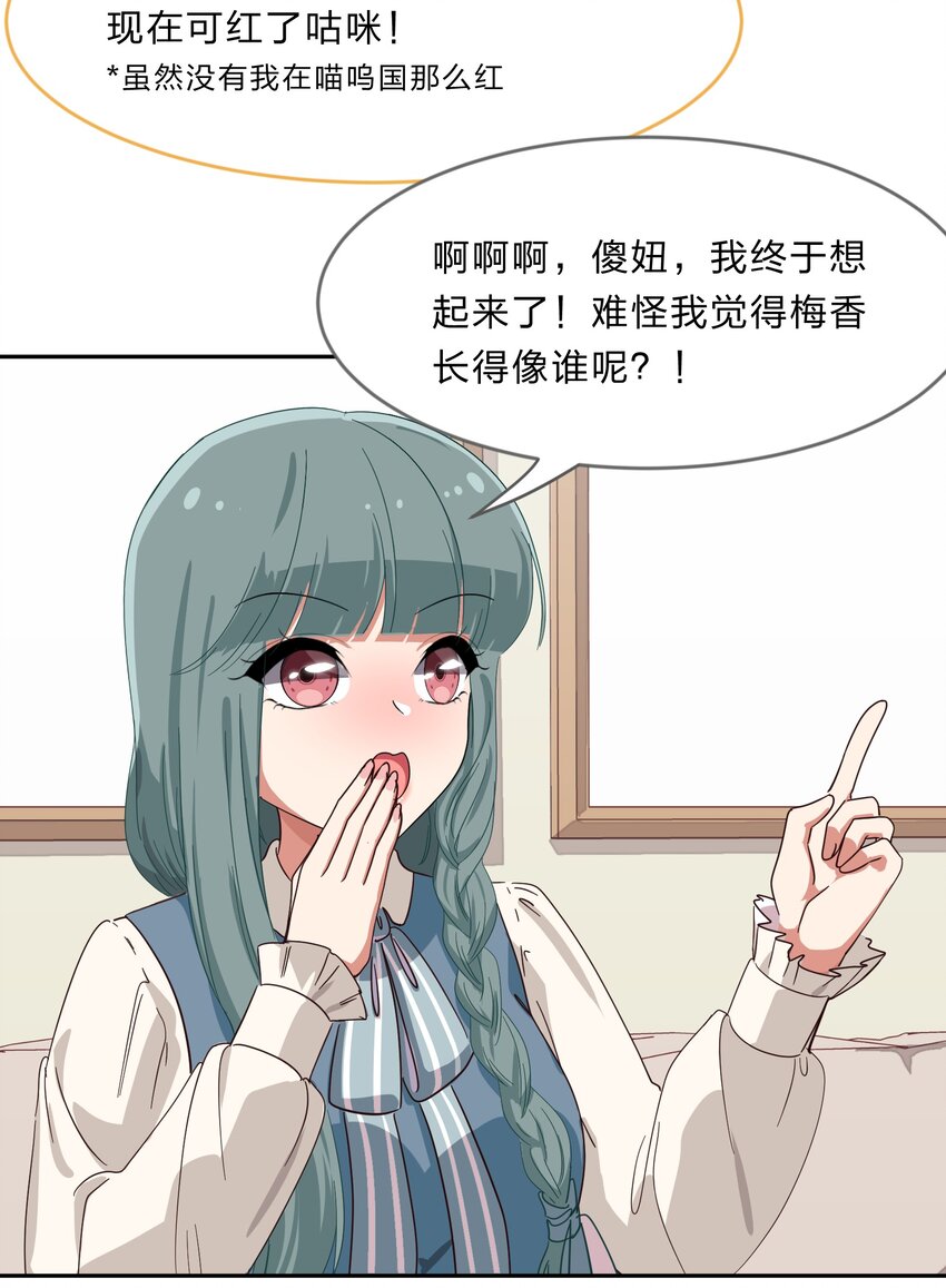 028-2 想要一辈子在一起-第36话