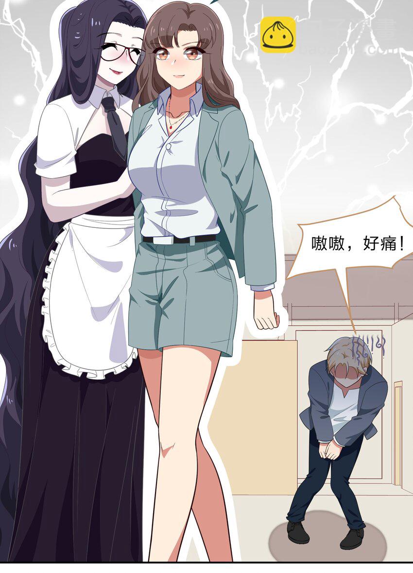 030 我养你！-第38话