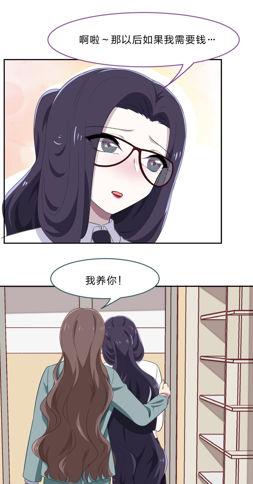 030 我养你！-第38话
