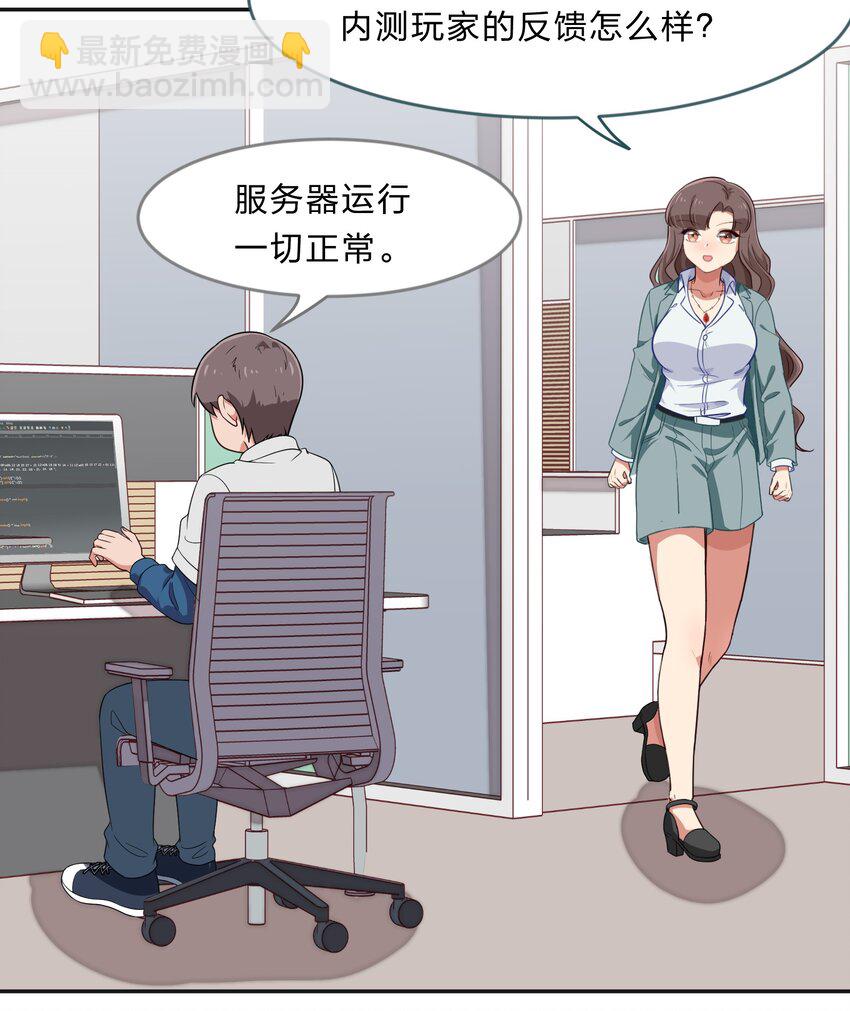 030 我养你！-第38话