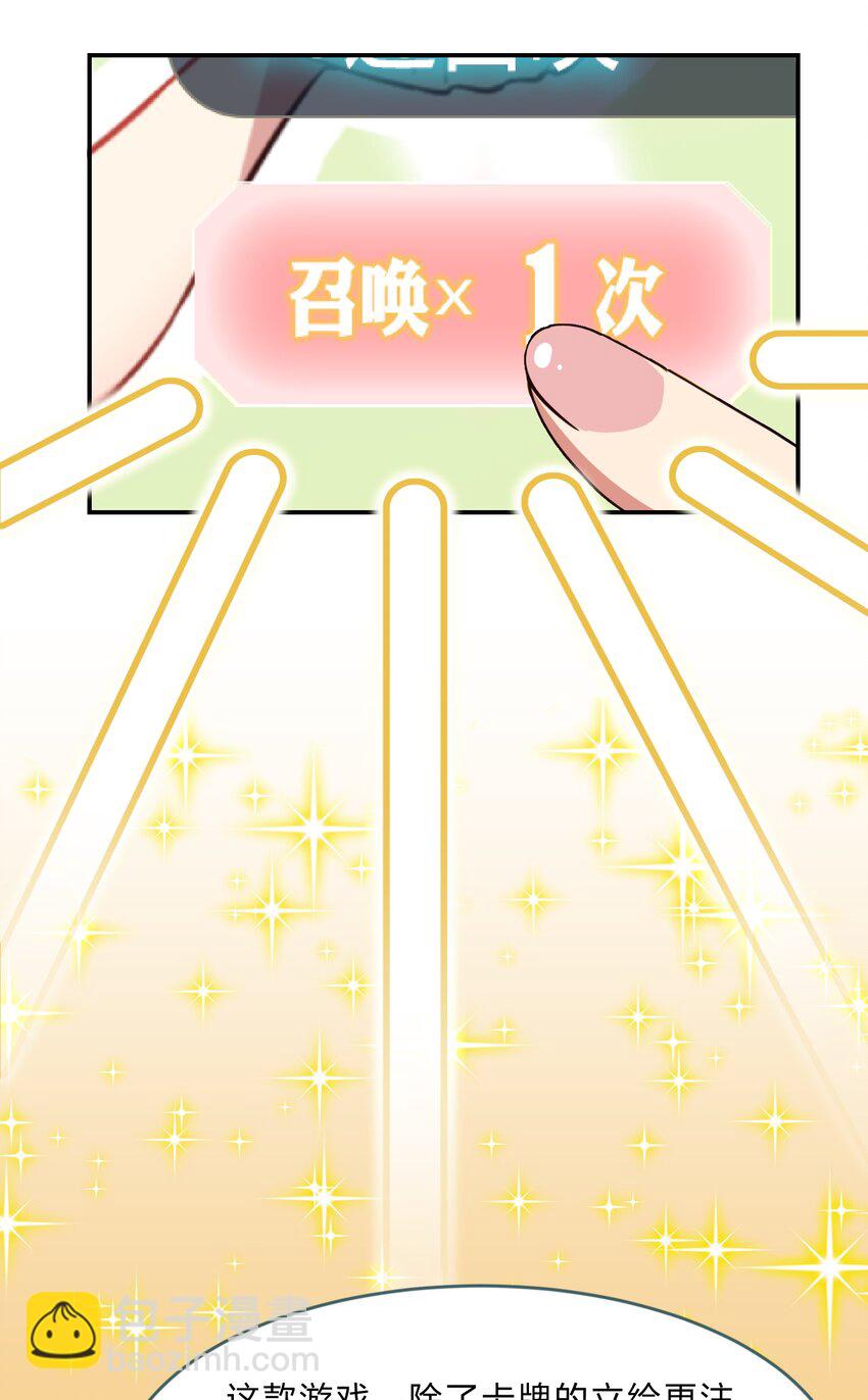 030 我养你！-第38话