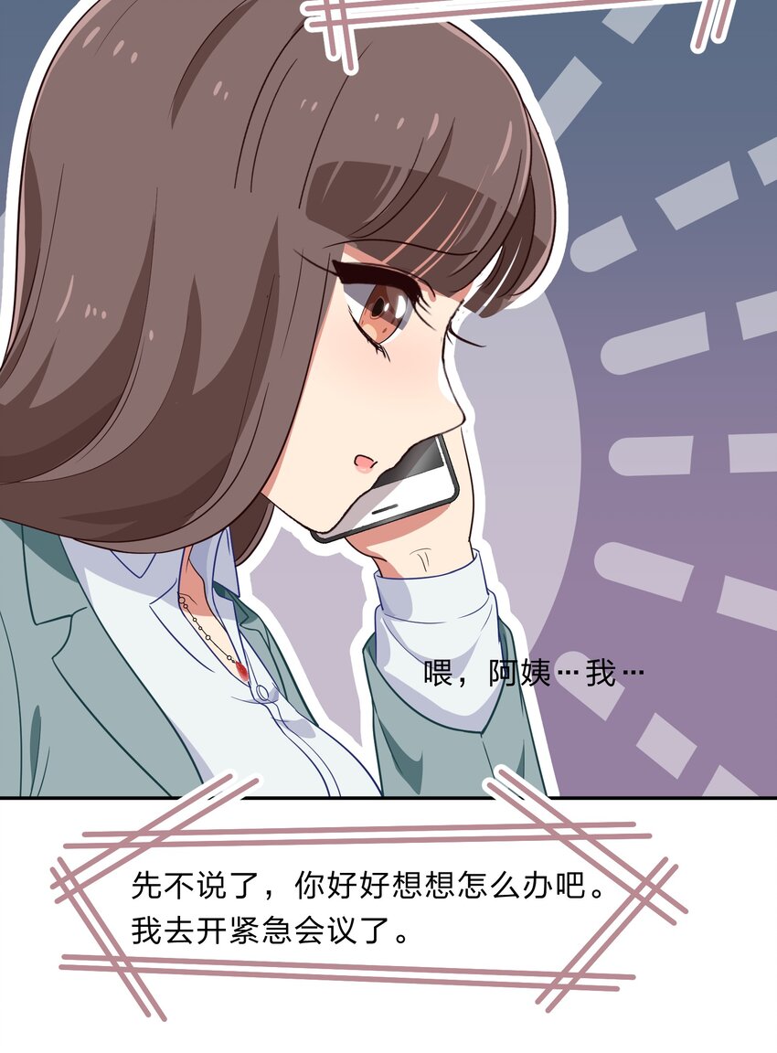 030 我养你！-第38话
