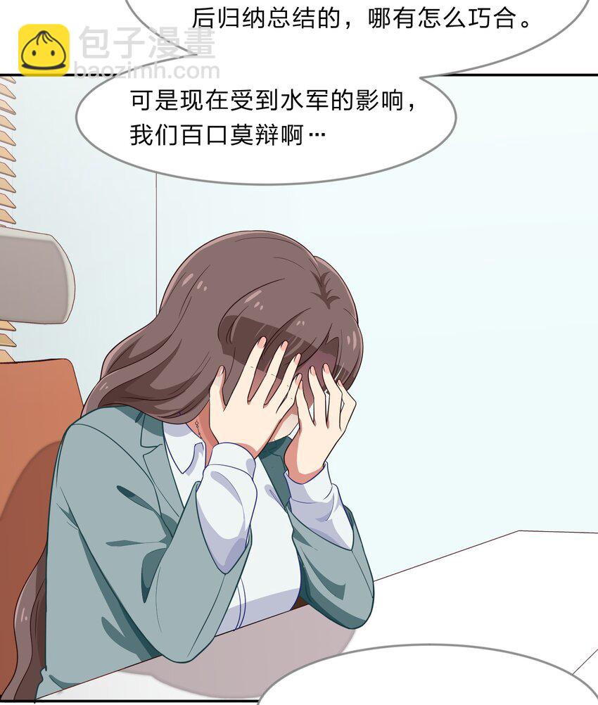030 我养你！-第38话