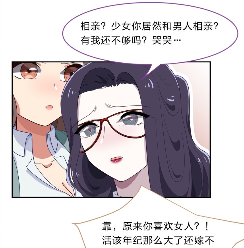 030 我养你！-第38话
