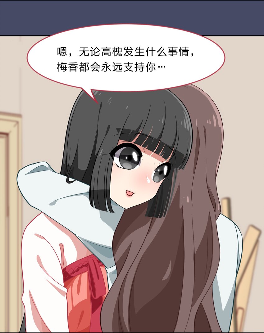 032 异世界萌妹子们的超异能-第40话