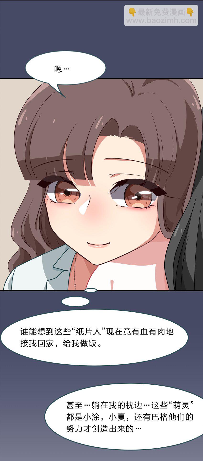 032 异世界萌妹子们的超异能-第40话