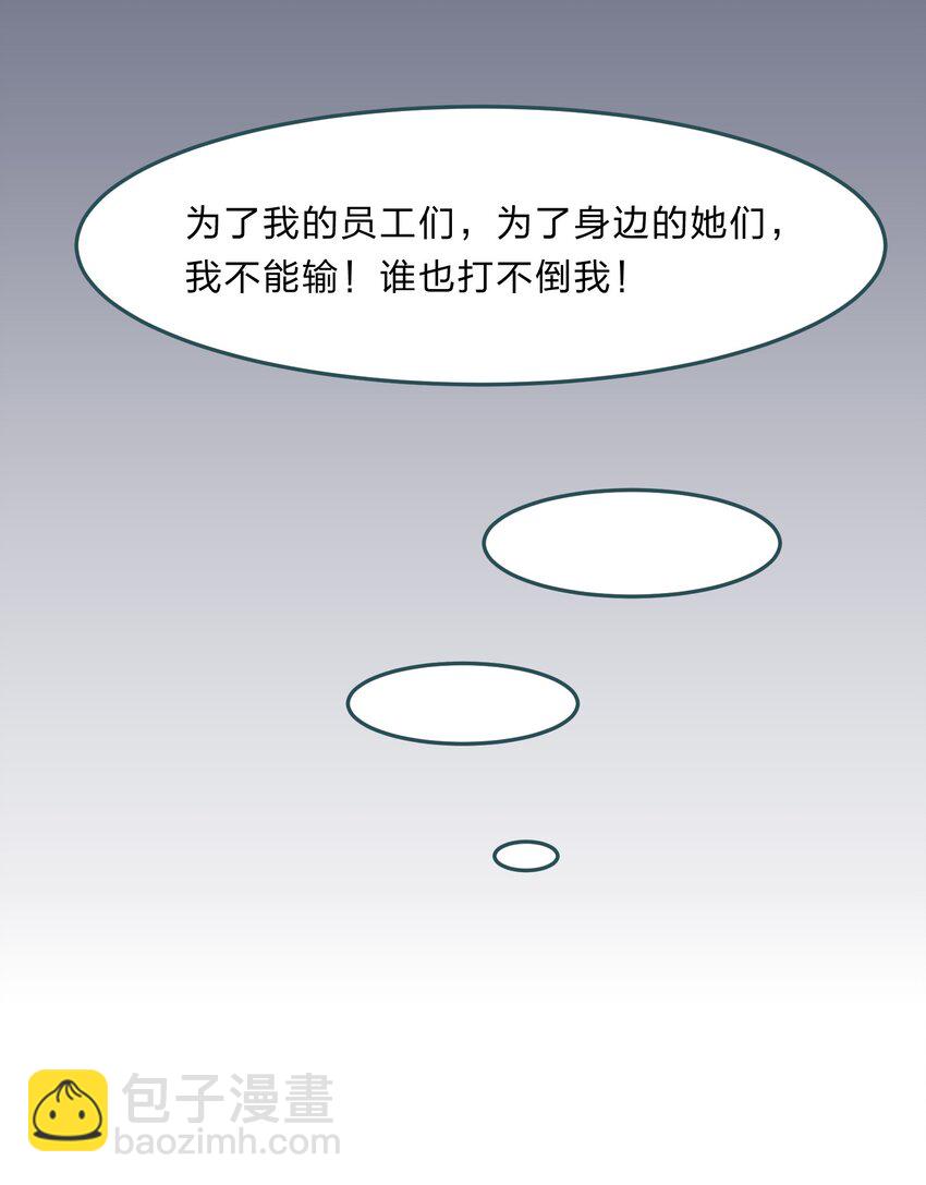 032 异世界萌妹子们的超异能-第40话