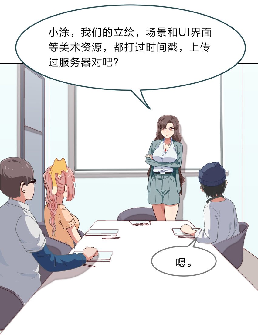 032 异世界萌妹子们的超异能-第40话