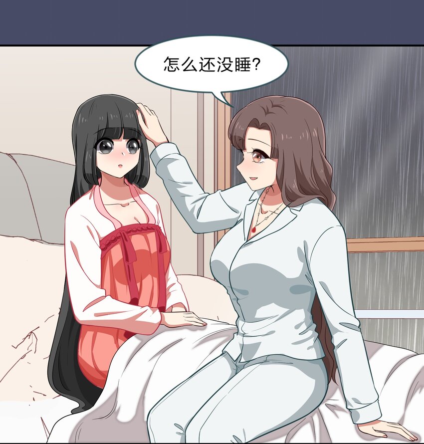 032 异世界萌妹子们的超异能-第40话