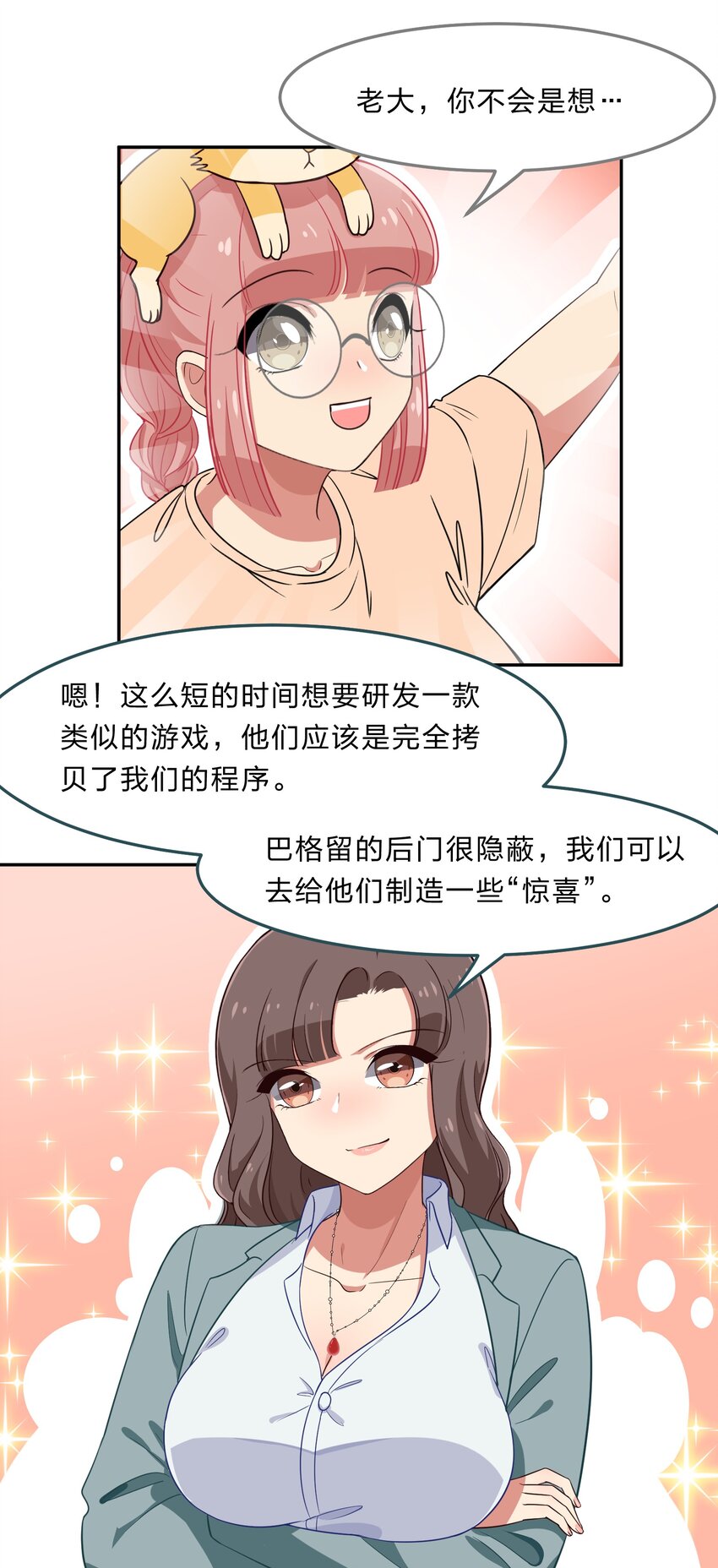 032 异世界萌妹子们的超异能-第40话